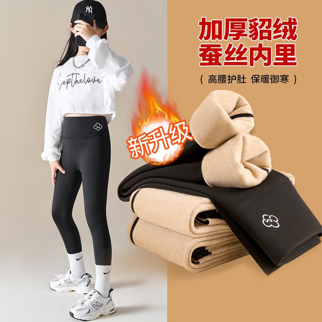 【貂绒蚕丝】女童打底鲨鱼裤子秋冬外穿加绒儿童保暖高腰打底裤女,女装/女士精品,打底裤,淘宝优惠券,粉丝福利购,淘宝优惠卷