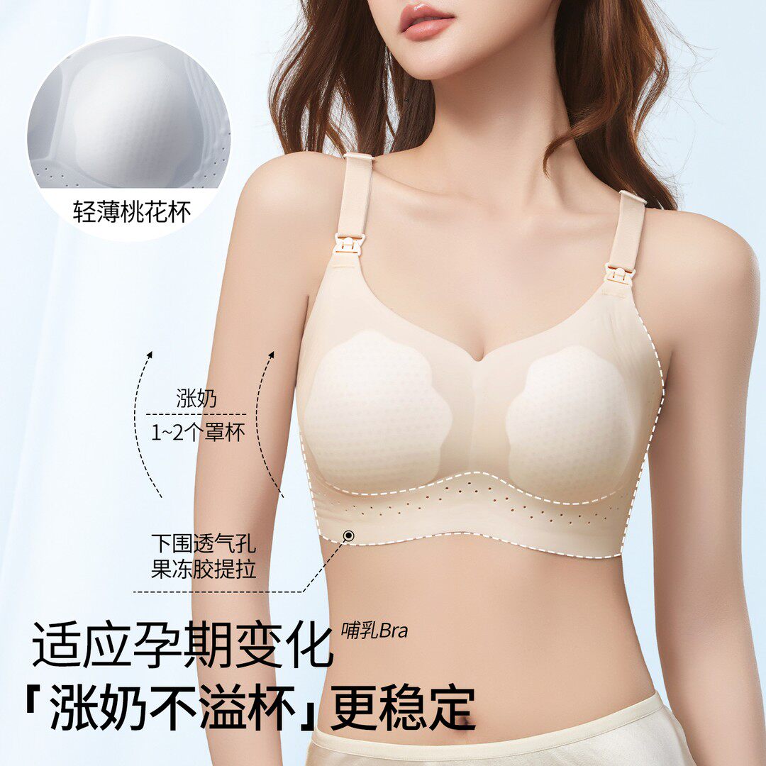 哺乳文胸防下垂产后喂奶孕妇一片式无痕怀孕期哺乳内