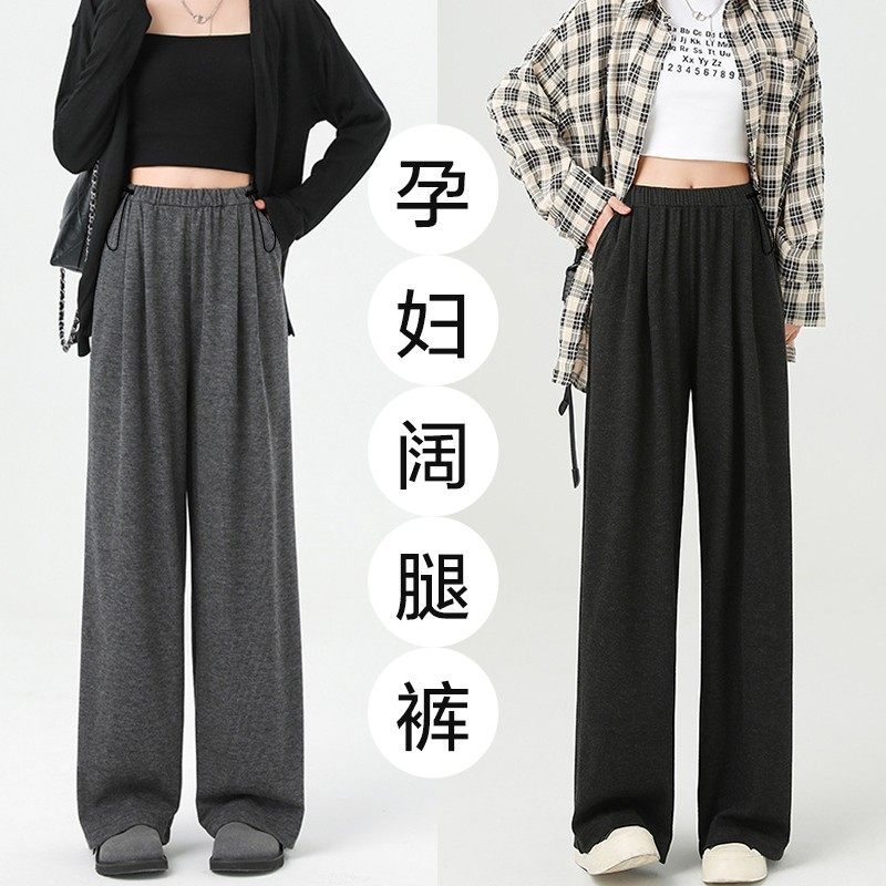 孕妇裤春秋外穿不勒肚子无托腹糯米裤2025新款休闲百搭垂感阔腿裤,孕妇装/孕产妇用品/营养,孕妇休闲裤,淘宝优惠券,粉丝福利购,淘宝优惠卷
