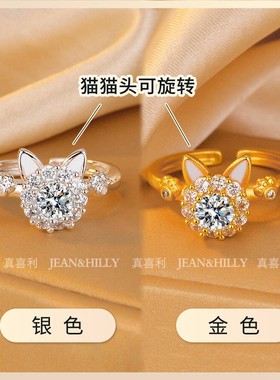 1号【转转招贝才猫猫】戒指 可旋转 轻奢开口戒 时尚百搭个性不撞