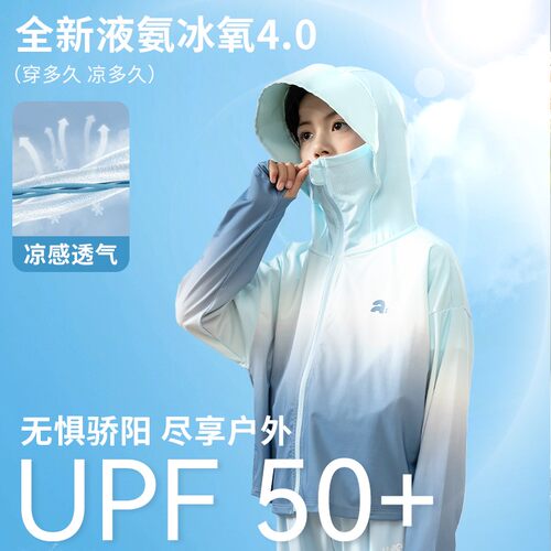 儿童防晒衣男童女童防晒服薄款2026新款轻薄透气冰丝外套防紫外线