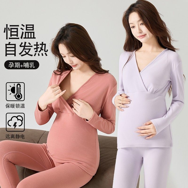 孕妇秋衣秋裤套装秋冬季保暖内衣产后哺乳月子服孕期秋衣秋裤睡衣,孕妇装/孕产妇用品/营养,哺乳衣/月子服,淘宝优惠券,粉丝福利购,淘宝优惠卷