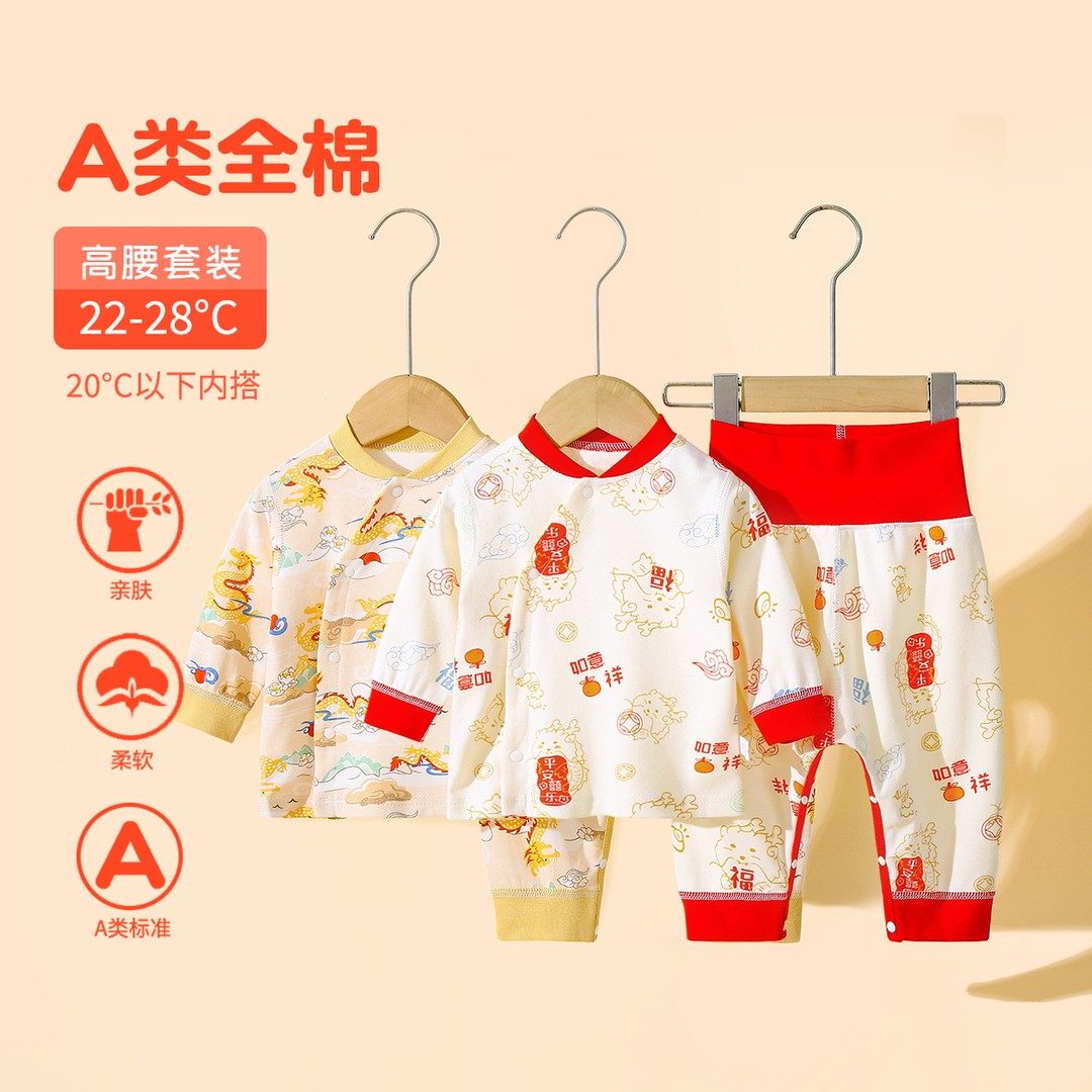 宝宝分体套装纯棉无骨婴幼儿衣服免脱高腰套装长袖秋衣秋裤打底衣,童装/婴儿装/亲子装,套装,淘宝优惠券,粉丝福利购,淘宝优惠卷