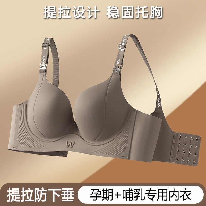 哺乳内衣聚拢产后喂奶防下垂薄款孕妇内衣孕期专用哺乳期两用文胸,孕妇装/孕产妇用品/营养,哺乳文胸,淘宝优惠券,粉丝福利购,淘宝优惠卷