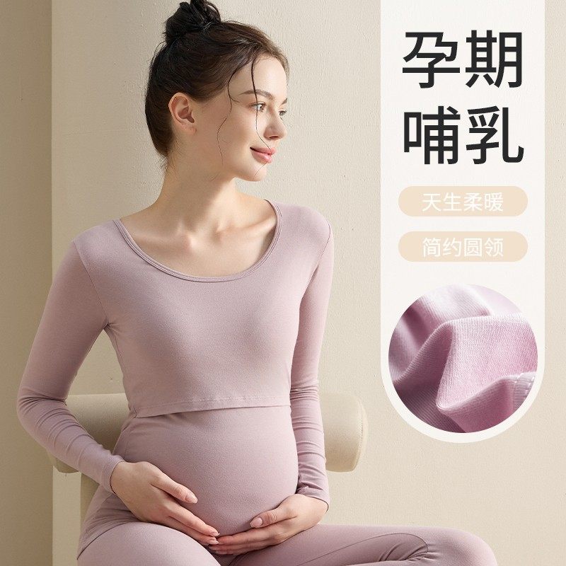 棉孕妇秋衣秋裤套装秋冬怀孕期产后孕妇保暖内衣哺乳睡衣月子服,孕妇装/孕产妇用品/营养,家居服套装,淘宝优惠券,粉丝福利购,淘宝优惠卷