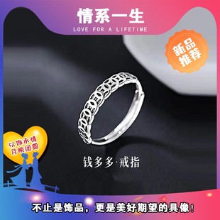 925银戒指 戒指饰品钱多多个戒指【复古】可调节复古镂空纯银戒指