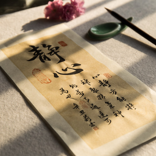 秋凝斋宣纸复古笺花书法小品中国