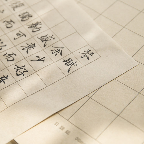 秋凝斋竹浆7分熟小楷纸买三送一