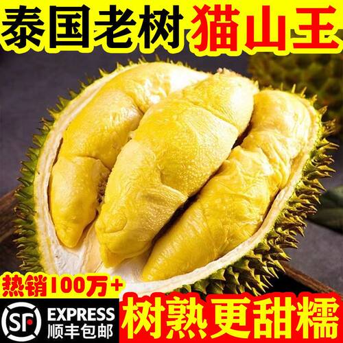 【顺丰包邮】泰国进口金枕头榴莲肉冷冻无壳水果带核新鲜批发