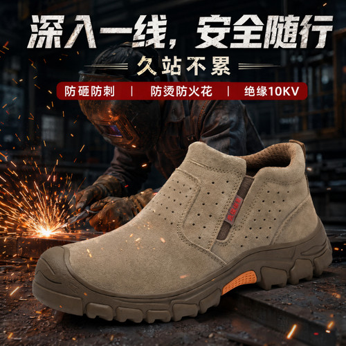牛皮电焊工防护鞋防砸防穿刺