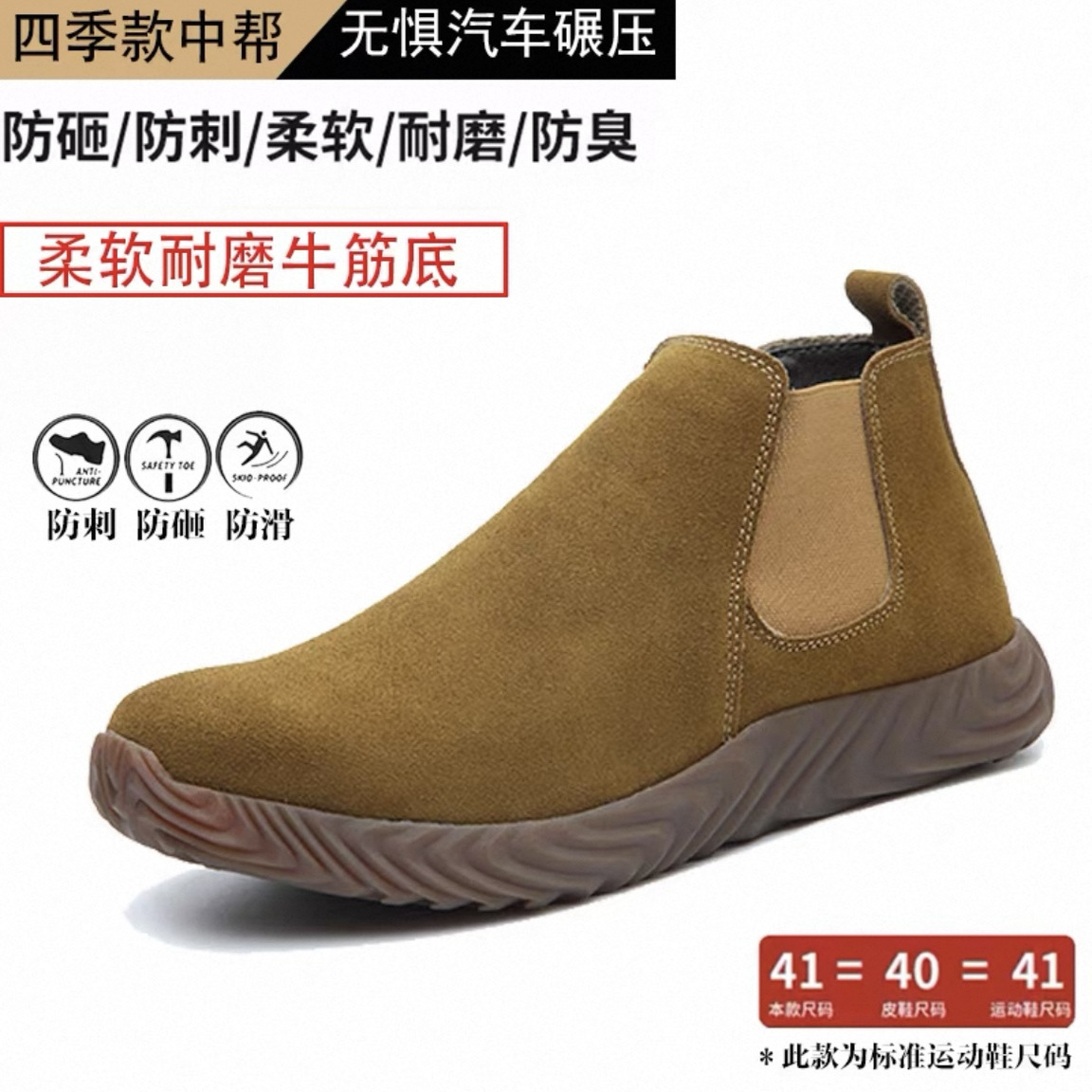 劳保鞋男新款防砸防刺秋季款