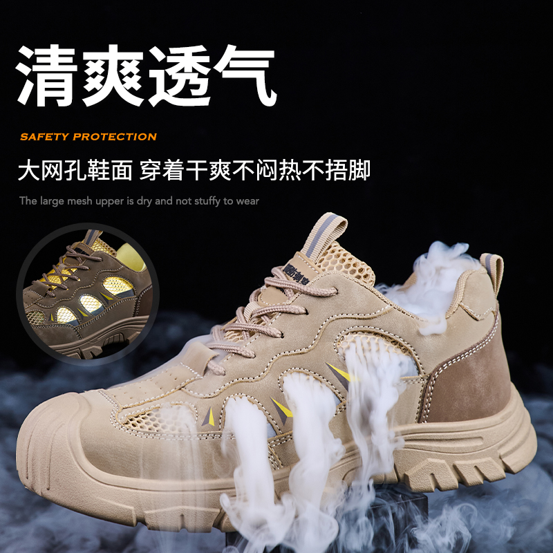 绝缘透气耐磨实心底防砸防刺