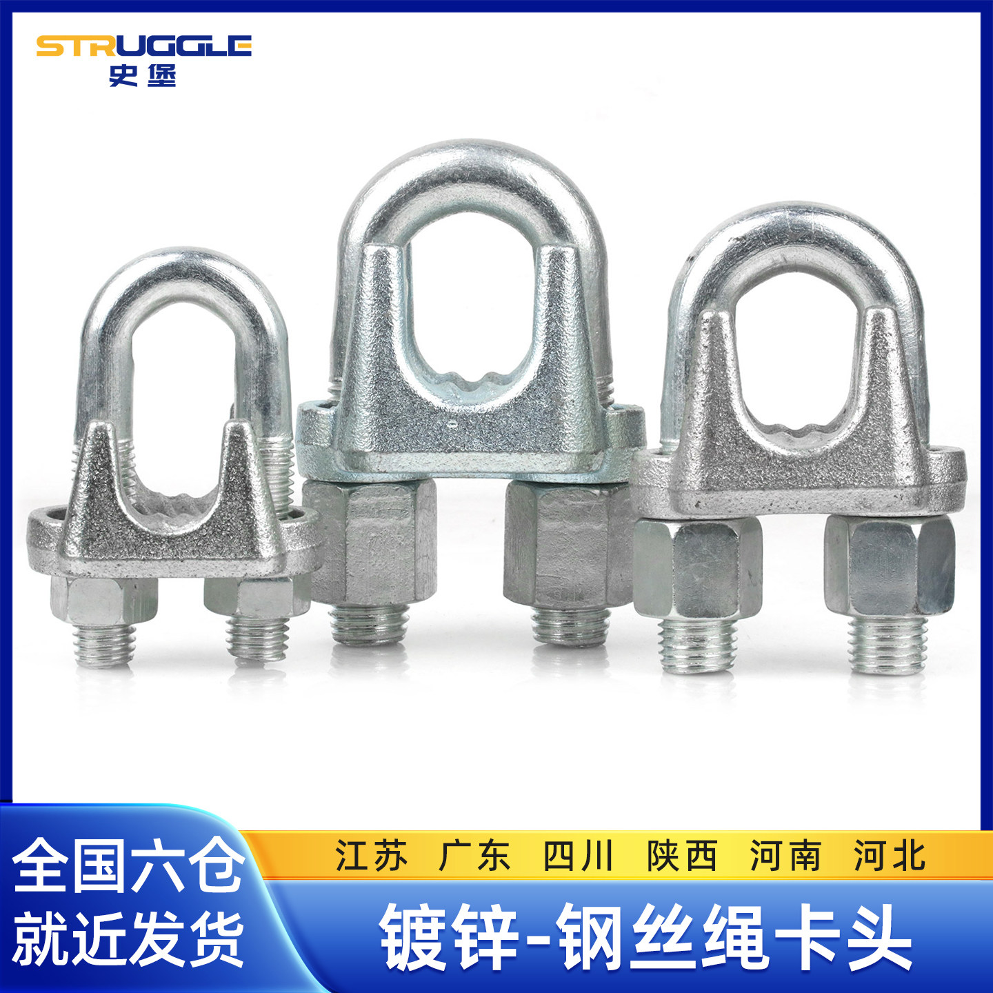 钢丝绳镀锌夹头猫爪卡扣