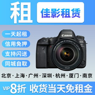 2代租賃 出租佳能單反相機(jī)租借 6d2 G7X2 M50 G7X3 5d4 R62