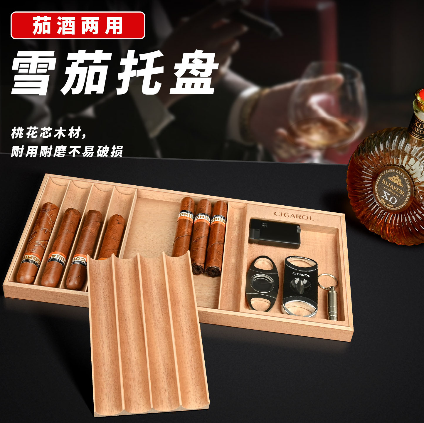 雪茄托盘全实木烟盒专用展示架可拆卸放茄酒工具个性创意醒茄托盘