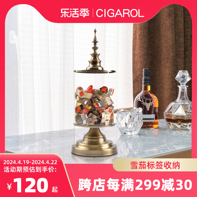 雪茄标签收纳雪茄茄标收纳标盒雪茄商标罐收藏瓶装备周边展示摆件