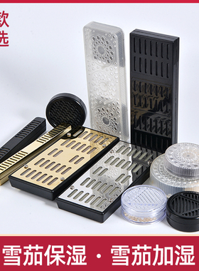 雪茄加湿器雪茄盒雪茄保湿器雪茄保湿盒增湿雪茄箱柜子加湿条片