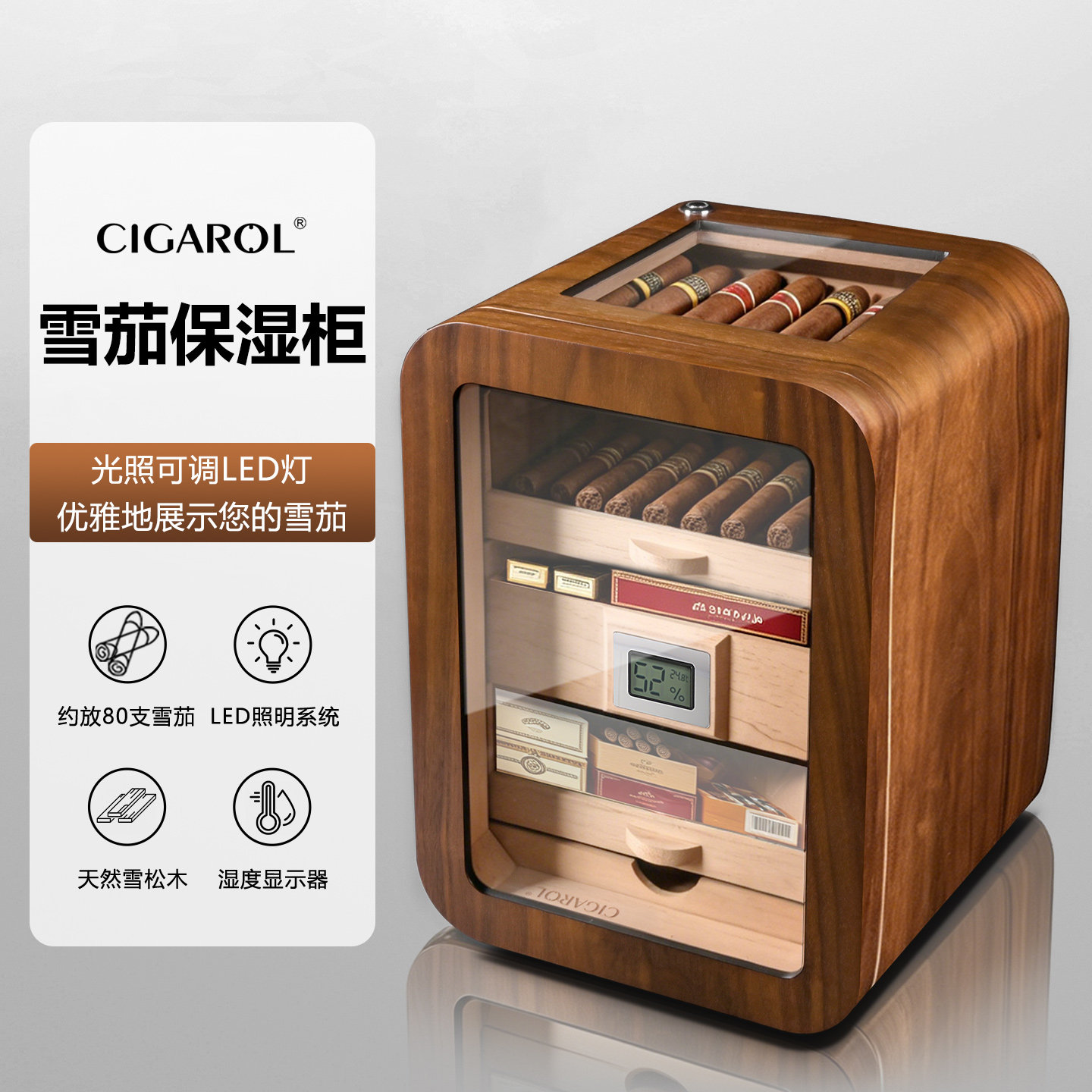 Cigarol雪茄盒雪茄保湿盒雪茄柜雪松木雪茄保湿箱轻奢款收纳烟盒