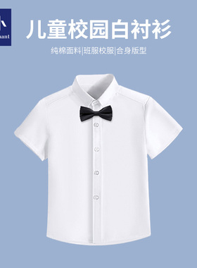 儿童白衬衫短袖小学生校服中大童女童白色表演衬衣演出服套装