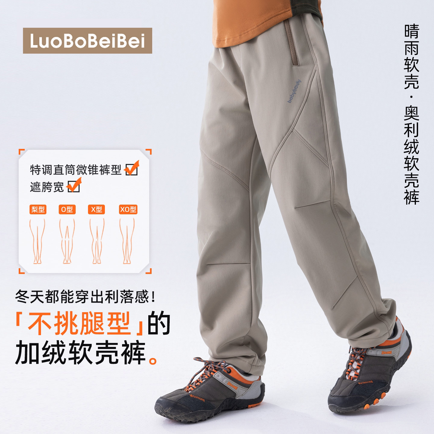 儿童加绒直筒保暖工装裤