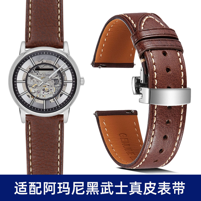 适配阿玛尼黑武士真皮牛皮手表带