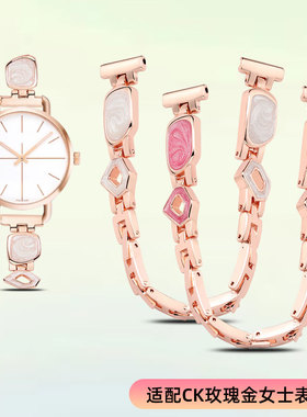 适配ck女士钢带手表带k7b236/k11235/k3e231玫瑰金精钢手表链14mm
