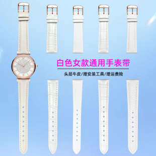 表带真皮女款适配天梭DW小绿表罗西尼浪琴飞亚达ck天王白色手表链