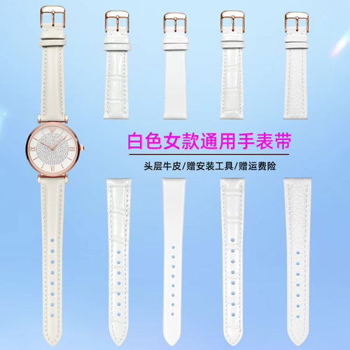 表带真皮女款适配小绿表白色表链