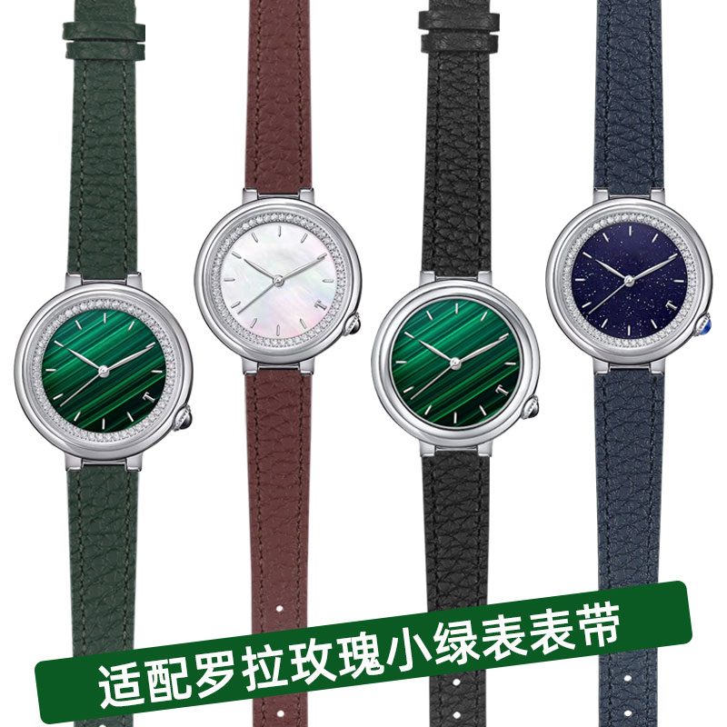 适配罗拉玫瑰小绿表真皮牛皮表带