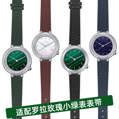 适配罗拉玫瑰小绿表真皮牛皮表带
