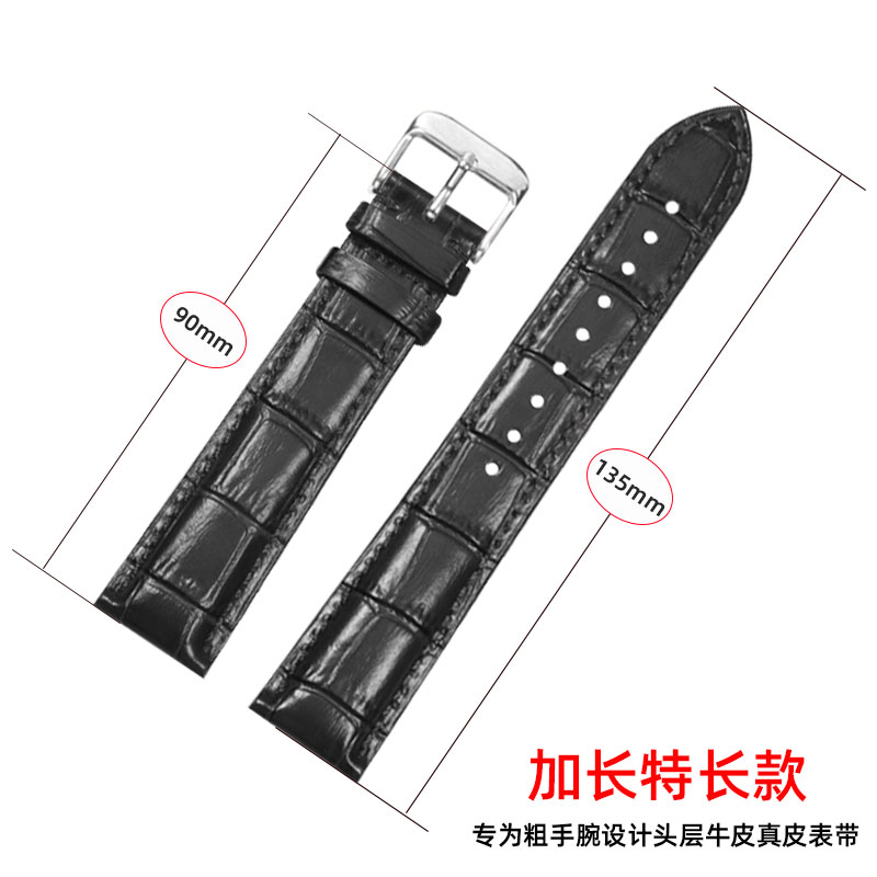 适配浪琴天梭胖子加长特长皮表带