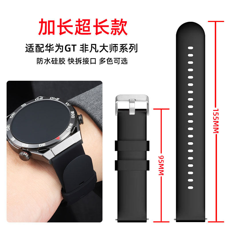 适配华为加长超长手表带Watch3硅胶GT2/GT3/GT5/GT4胖子粗手腕带