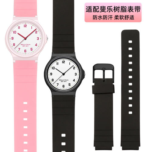 适配斐乐男女学生树脂硅胶手表带