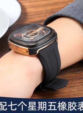 适配七个星期五硅胶手表带男M1 M2 Q1黑色针扣防水运动橡胶带28mm