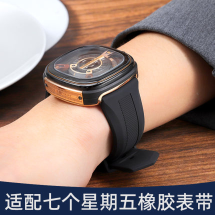 适配七个星期五硅胶手表带男M1 M2 Q1黑色针扣防水运动橡胶带28mm