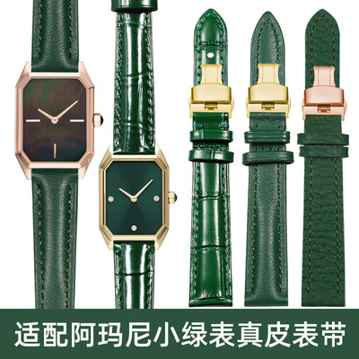 适配阿玛尼小绿表满天星真皮表带