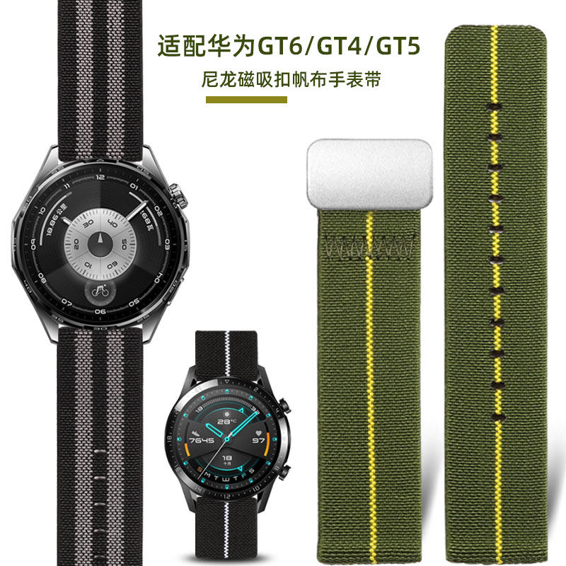 适配华为gt6尼龙帆布磁吸扣表带