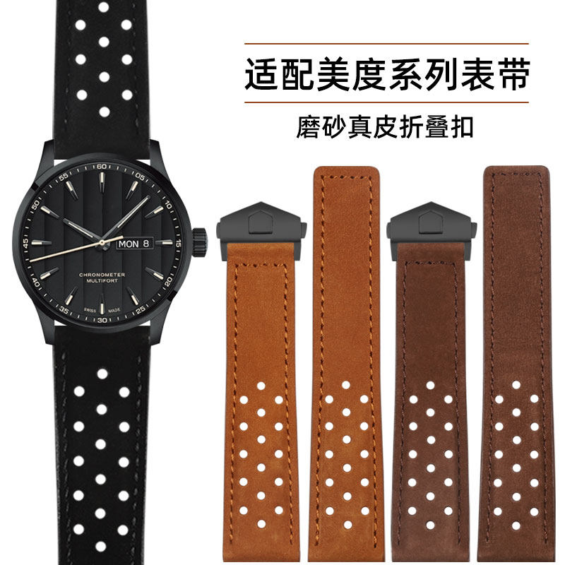 适配Mido美度舵手表带