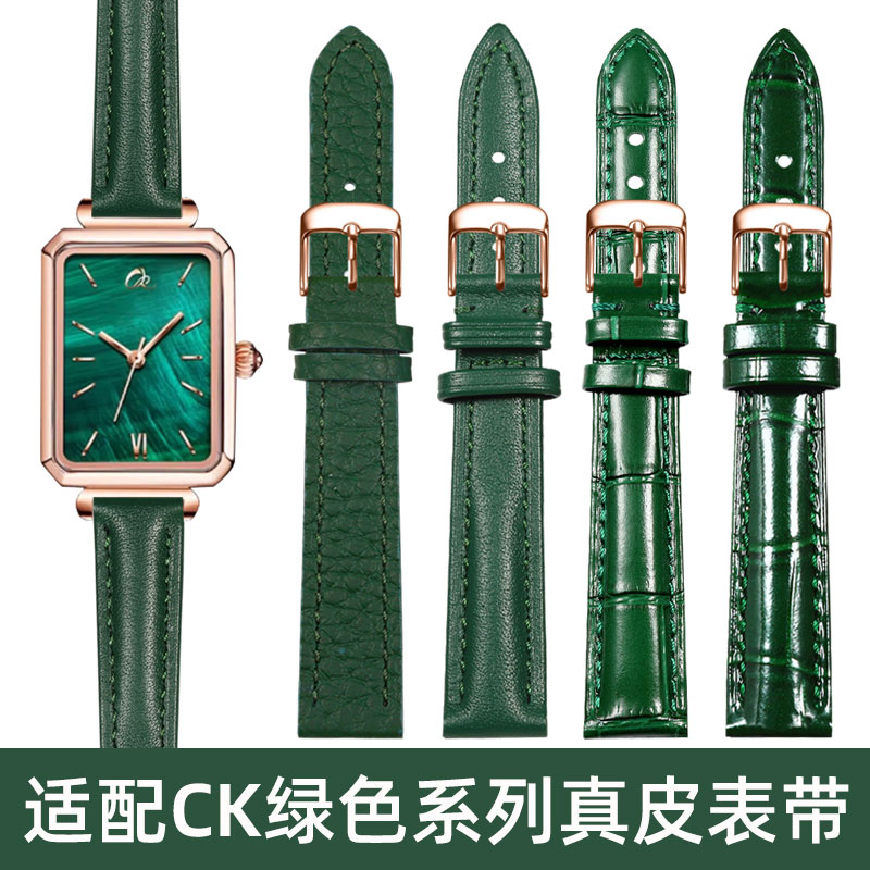 适配CK复古孔雀绿小方表真皮表带