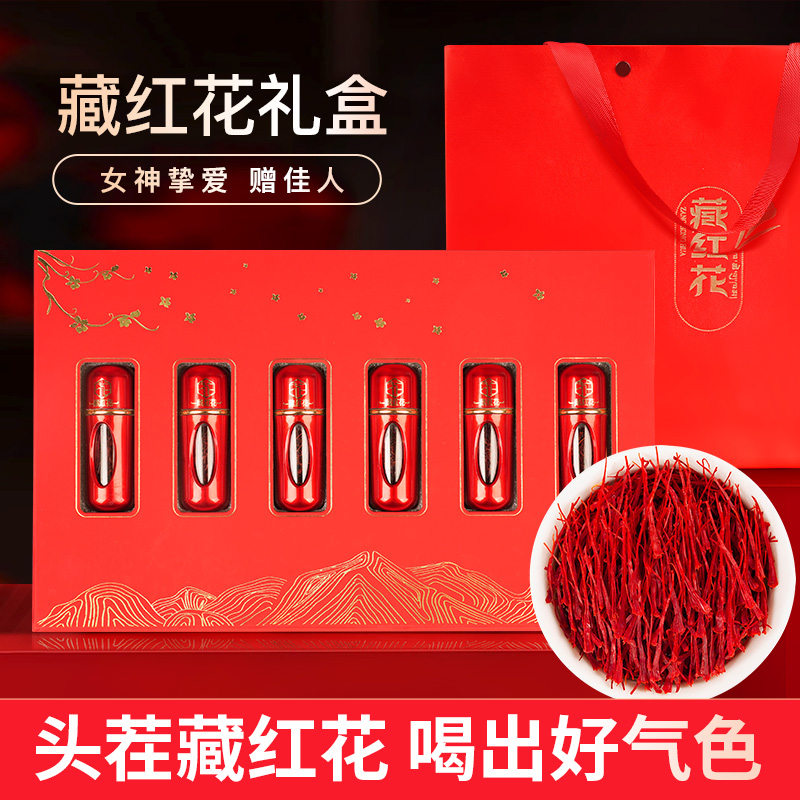 和道家 精选西藏藏红花1g x6官方正品旗舰店送长辈送礼佳品礼盒装