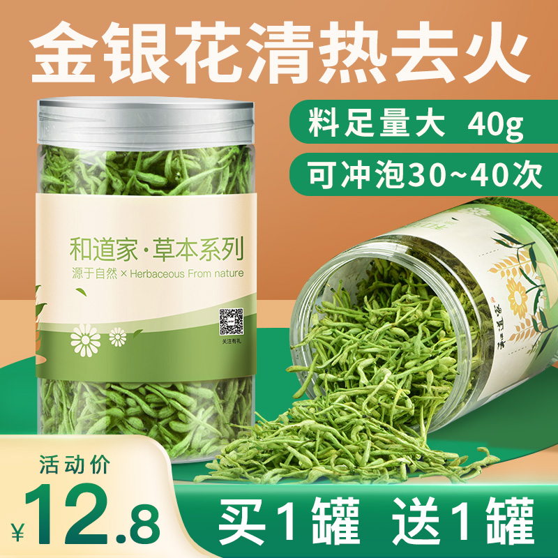 金银花清火去火茶菊花枸杞决明子牛蒡金银花干中药正品