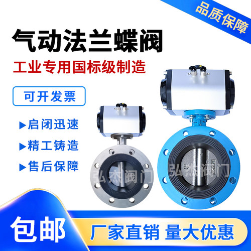 气动法兰蝶阀D641X-16软密封球墨铸铁不锈钢开关调节切断阀DN5065