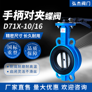 软密封不锈钢DN65 16球墨铸铁快装 蝶阀手动阀门d71x 手柄对夹式