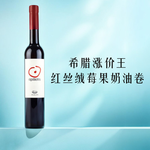 希腊涨价王圣托里尼圣酒vinsanto