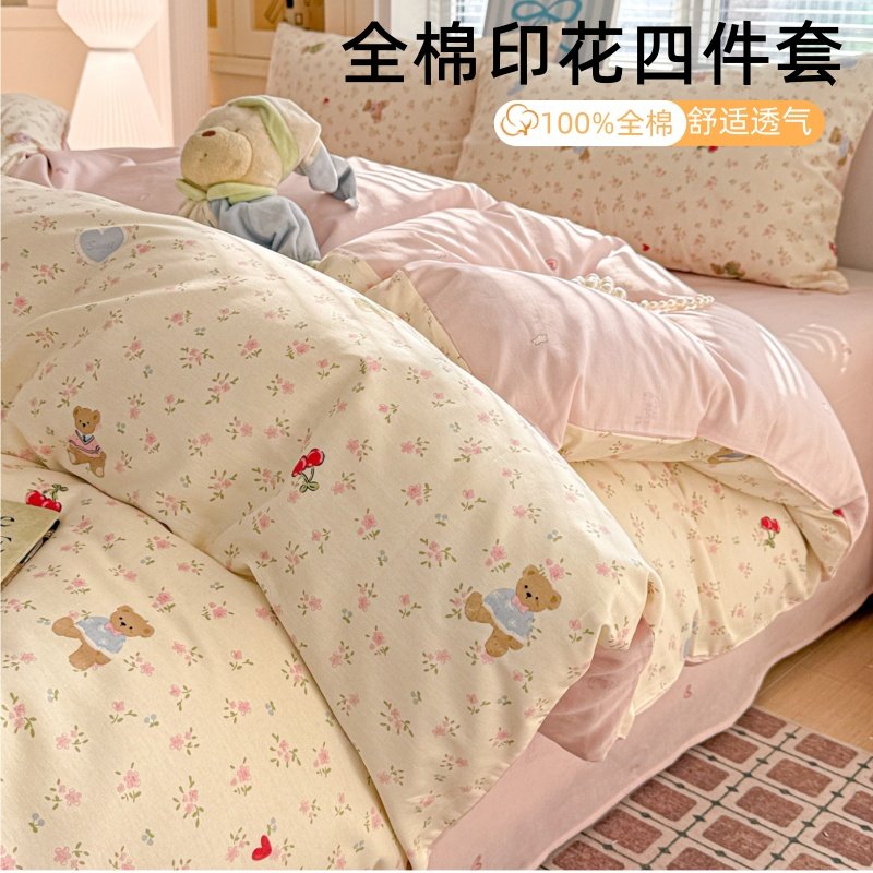 床上用品全棉加厚四件套纯棉100学生宿舍单人床单被套印花三件套