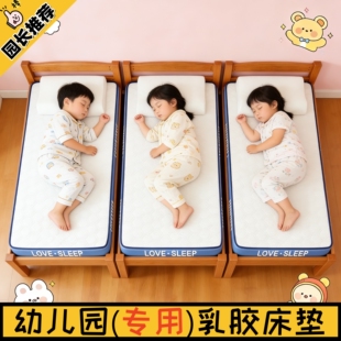幼儿园乳胶床垫软垫50x60x70x190x200儿童定制做拼接床榻榻米床褥