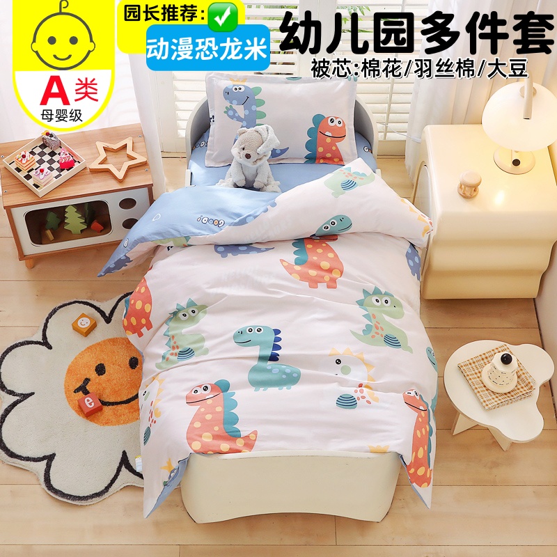 幼儿园被子三件套纯棉午休儿童被套120x150cm全棉花子母六七件套