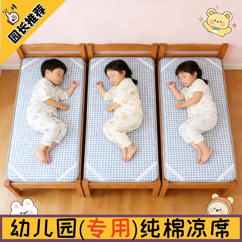 幼儿园床垫软垫凉席藤席50x60x70x190x200儿童定制做拼接床榻榻米