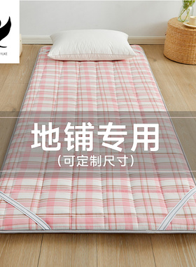 午托床垫60x160cm藤席薄垫子午休午睡床垫直接铺地上冬夏季两用