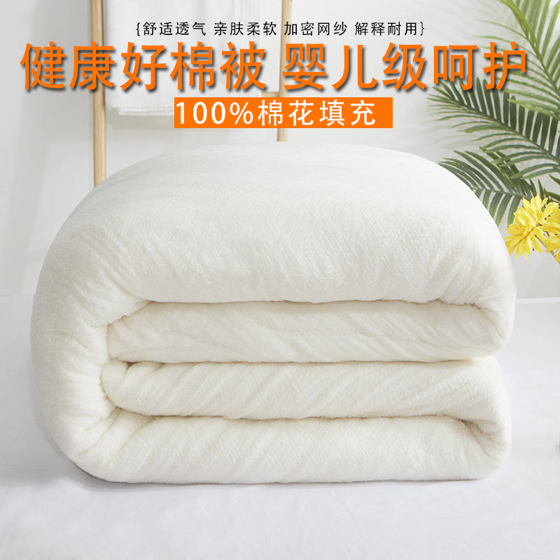 新疆手工加厚铺床棉花被